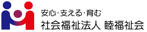 くるみの森愛児園